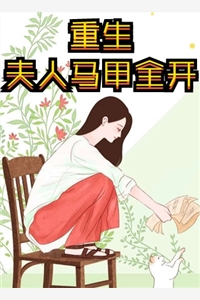 小说妻子的背叛(奇奇)